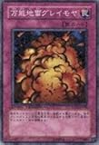 万能地雷グレイモヤ(ターミナル) 【N】 DT05-JP050-N [遊戯王カード]《混沌の覇者》