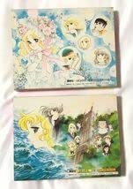 Amazon.co.jp: 本絶版本キャンディ・キャンディ 愛蔵版 全巻2巻