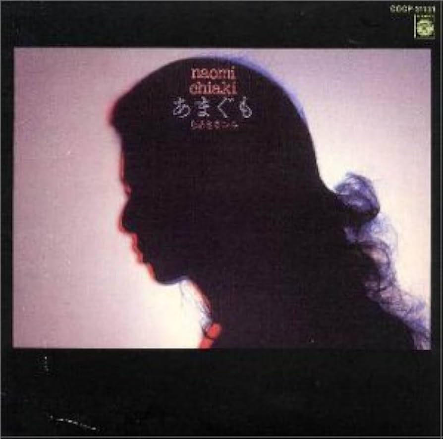 naomi chiaki ちあきなおみ あまぐも Amazon.co.jp: あまぐも - ちあきなおみ: ミュージック