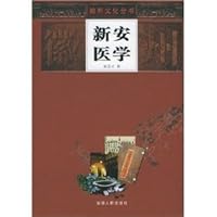 Xin Medical 7212025828 Book Cover