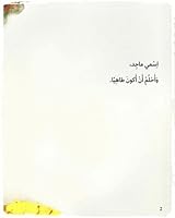 Ahlam an Akun Tahyan 6140320178 Book Cover