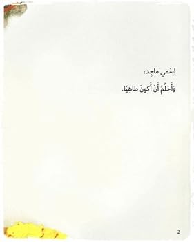 Hardcover Ahlam an Akun Tahyan [Arabic] Book