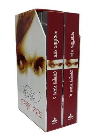 Image of Feluda Samagra 1,2 || Trending || Edition || With AVISAN Bookmark