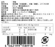 里恋 どくだみ茶飴 80g