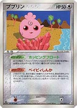 Amazon.co.jp: PCG8無○054/075ププリン○きせきの結晶