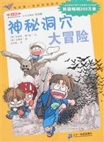 my first set of scientific comic book (Volume 2) (Set all 4 volumes) (Paperback) - Book #9 of the Survive!