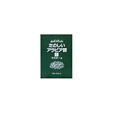 本田孝一 おすすめランキング (38作品) - ブクログ