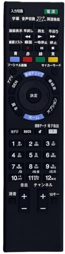 Amazon | ソニー テレビ リモコン ブラビア 互換【設定不要】 RM-JD030