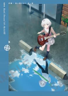 Amazon.co.jp: 【チラシ付映画パンフレット】 『劇場版BanG Dream