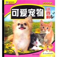 Encyclopedia of Pets 7543790823 Book Cover