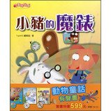 Paperback Piggy magic table ( book + CD)(Chinese Edition) [Unknown] Book