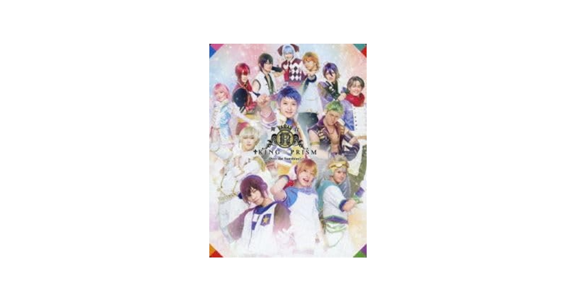 Amazon.co.jp: 舞台KING OF PRISM -Over the Sunshine- DVD 橋本