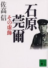Amazon.co.jp: 佐高 信: 本、バイオグラフィー、最新アップデート