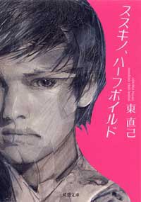 Paperback Bunko ???????????? (????) Book