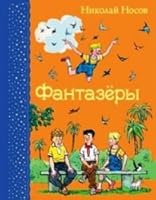 Fantazery 5699751262 Book Cover