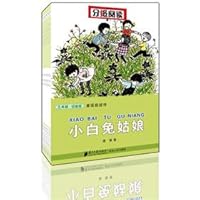 Southern ratings reading ·grade three(the first book, whole five volumes) (Chinese edidion) Pinyin: nan fang fen ji yue du · san nian ji 7806527508 Book Cover