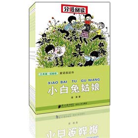 Southern ratings reading ·grade three(the first book, whole five volumes) (Chinese edidion) Pinyin: nan fang fen ji yue du · san nian ji