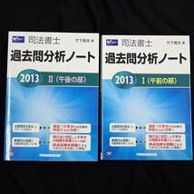 Amazon.co.jp: TAC Wセミナー 司法書士講座 竹下合格システム 1年