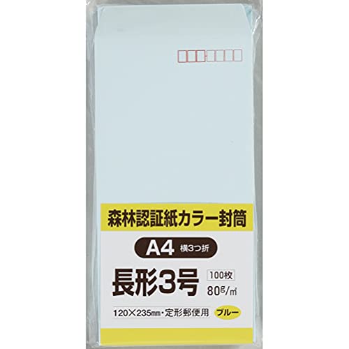キングコーポレーション Hiソフトカラー封筒長3ブルー FSCN3S100B