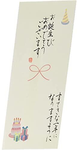 伊予結納センター 日本製 祝儀袋 手書き金封 心温 その他 ありがとう イエロー V111-15