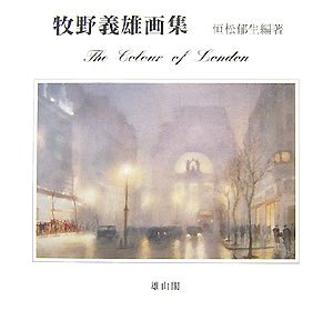 オライリー 無料電子書籍 牧野義雄画集 バイ