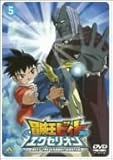 冒険王ビィト エクセリオン 5 [DVD]
