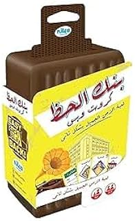 لعبة كروت بنك الحظ من Next Store ، نسخة الزمن الجميل المحمولة، لعبة جماعية سريعة وممتعة للتجمعات العائلية والسفر، مناسبة للكبار والأطفال فوق 8 سنوات.