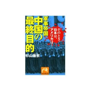 軍事・戦略系本まとめ売り 軍事・戦略系本まとめ売り Amazon.co.jp 売れ筋ランキング: 戦略
