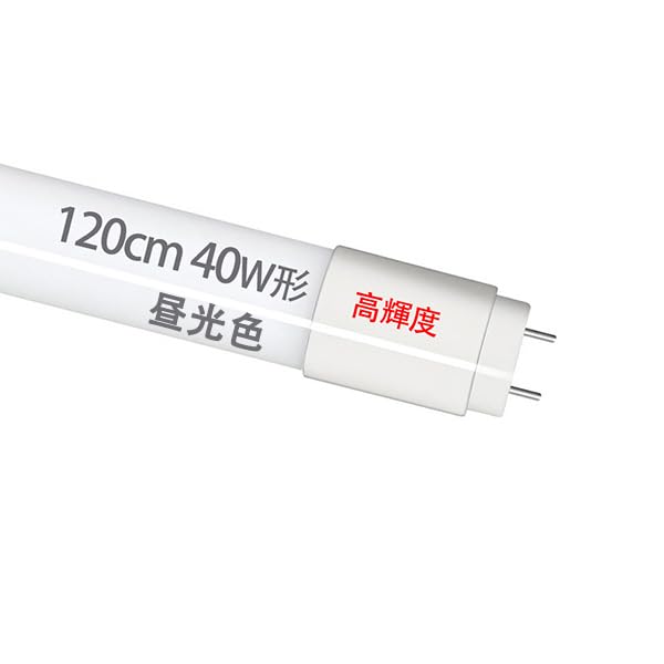 Amazon | LED蛍光灯 40W形 直管 3000LM 高輝度 グロー式器具工事不要