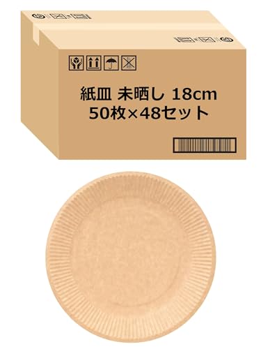 【Amazon.co.jp 限定】 ストリックスデザイン 紙皿 未晒し ペーパープレート 2400枚 (50枚×48セット) ブラウン 18cm ラミネート加工 耐油 使い捨て 食器 業務用 イベント アウトドア SD-104