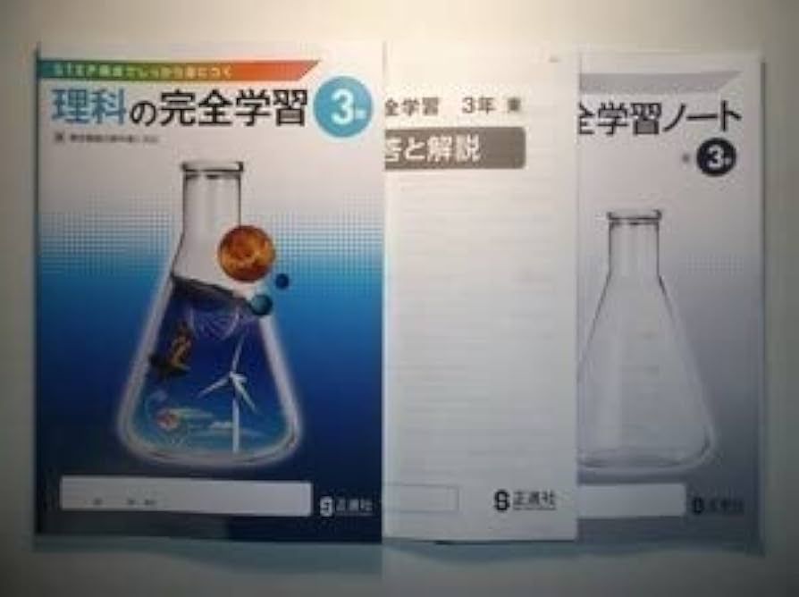 【絶版・レア・未使用品】 テーマ別特訓ノート 理科 3冊セット 絶版・レア・未使用品】 テーマ別特訓ノート 理科 3冊セット
