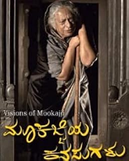 Mookajjiya Kanasugalu Movie DVD [DVD] [DVD] [DVD] [DVD] [DVD] [DVD] [DVD] [DVD] [DVD] Price In India
