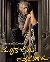 Mookajjiya Kanasugalu Movie DVD [DVD] [DVD] [DVD] [DVD] [DVD] [DVD] [DVD] [DVD] [DVD]