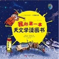 My first comic book of astronomy 754940075X Book Cover