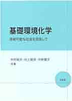 ＰＳＥ　ｂｏｏｋ シミュレ-ション科学における問題解決のための環境 基礎編 /培風館/川田重夫（単行本） Amazon.co.jp: コンプリヘンシブ基礎化学: 有機・物化・分析