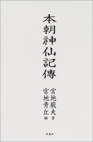 Amazon.com: Izuo Miyazi: books, biography, latest update