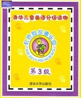 clever story of a dog park: Tsinghua Children English graded readers (level 3) 7302083606 Book Cover