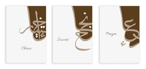Peinture sur toile calligraphie arabe islamique marron | Art mural premium effet marbre
