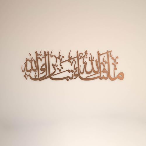 Image of iwa concept Mashallah Metal Islamic Wall Art, Tabarakallah Arabic Calligraphy Decor, Modern Quran Decor, Housewarming Gift for Muslims at Ramadan, Eid and Hajj (Large, Copper)
