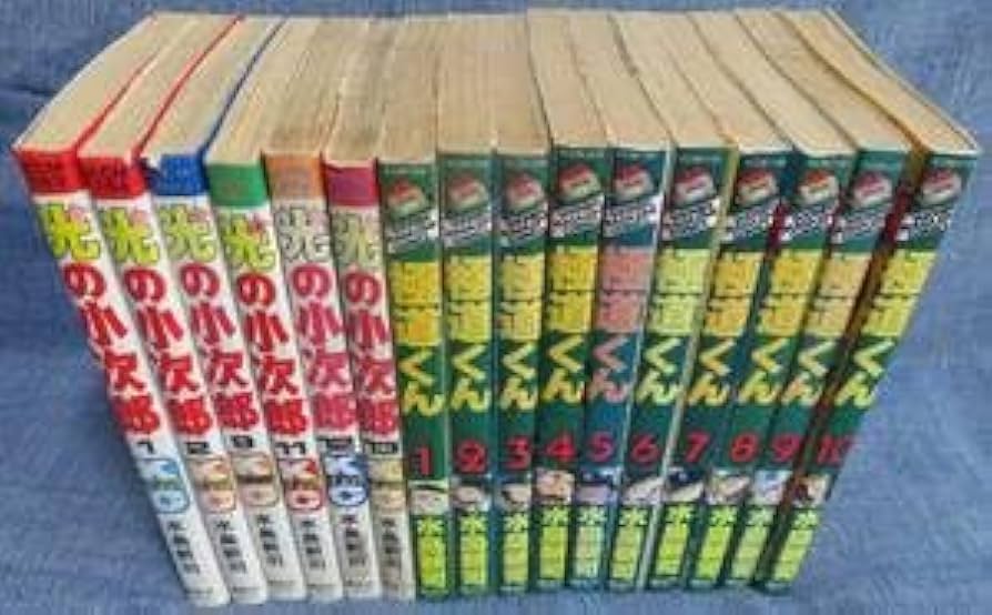 Amazon.co.jp: 水島新司 昭和の名作野球漫画2タイトル16冊