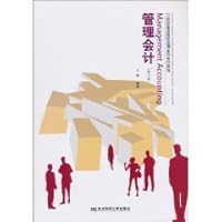 Management Accounting (6th edition) [paperback](Chinese Edition) 7565400440 Book Cover