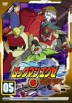 Amazon.co.jp: ロックマンエグゼ ビースト 05 [DVD] : 比嘉久美子