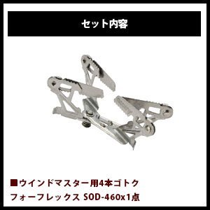 Amazon | SOTO 4点セット SOD-310 SOD-725T ×2 SOD-460 マイクロ