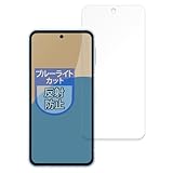 MotoMoto フィルム SHARP AQUOS sense9 用 保護フィルム ブルーライトカット 反射低減 日本製