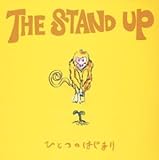 ひとつのはじまり 歌詞