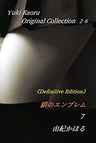 由紀かほる　官能小説23冊セット 由紀かほる 官能小説23冊セット Amazon.co.jp: g-417 えろちか 創刊2