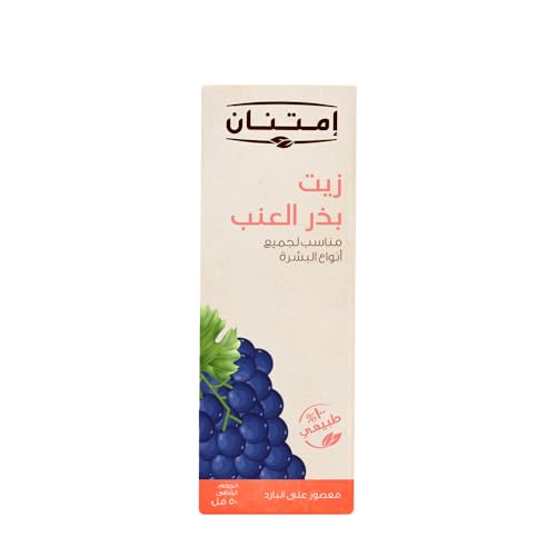 زيت بذر العنب من امتنان، 50 مل