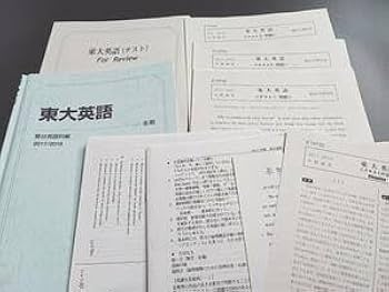 河合塾　名大コース　テキスト　プリント　駿台　東進 駿台 19年度通期 数学ZX テキスト・プリント 関西最上位SSクラス