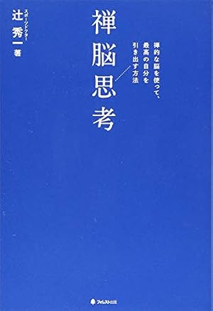 Amazon.co.jp: 絶望に効くクスリ 1: ONE ON ONE (ヤングサンデー