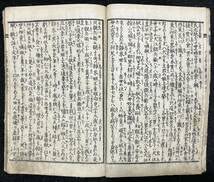 Amazon.co.jp: 江戸期本物南総里見八犬伝第九輯五十三巻上 曲亭